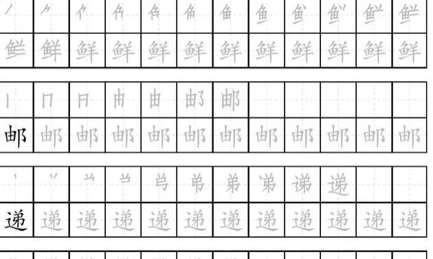 二年級下冊生字,拼音,組詞,筆順,描紅「打印版」-讓禮圈